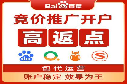 竞价推广如何助力中小企业快速发展